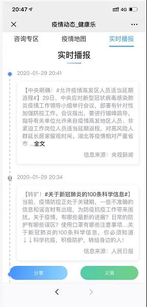 东华医为助力各大医院共抗疫情