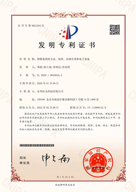 强强联合!东华医为与中山大学附属口腔医院共同打造口腔专科信息化示范应用案例