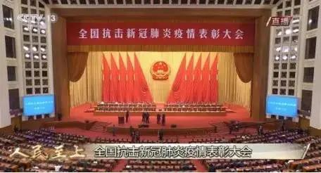 在抗击疫情斗争中展现民营企业家的家国情怀—东华软件薛向东参加全国抗击新冠肺炎疫情表彰大会并受表彰