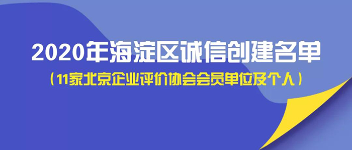 韩士斌荣获 “诚信标兵”荣誉称号