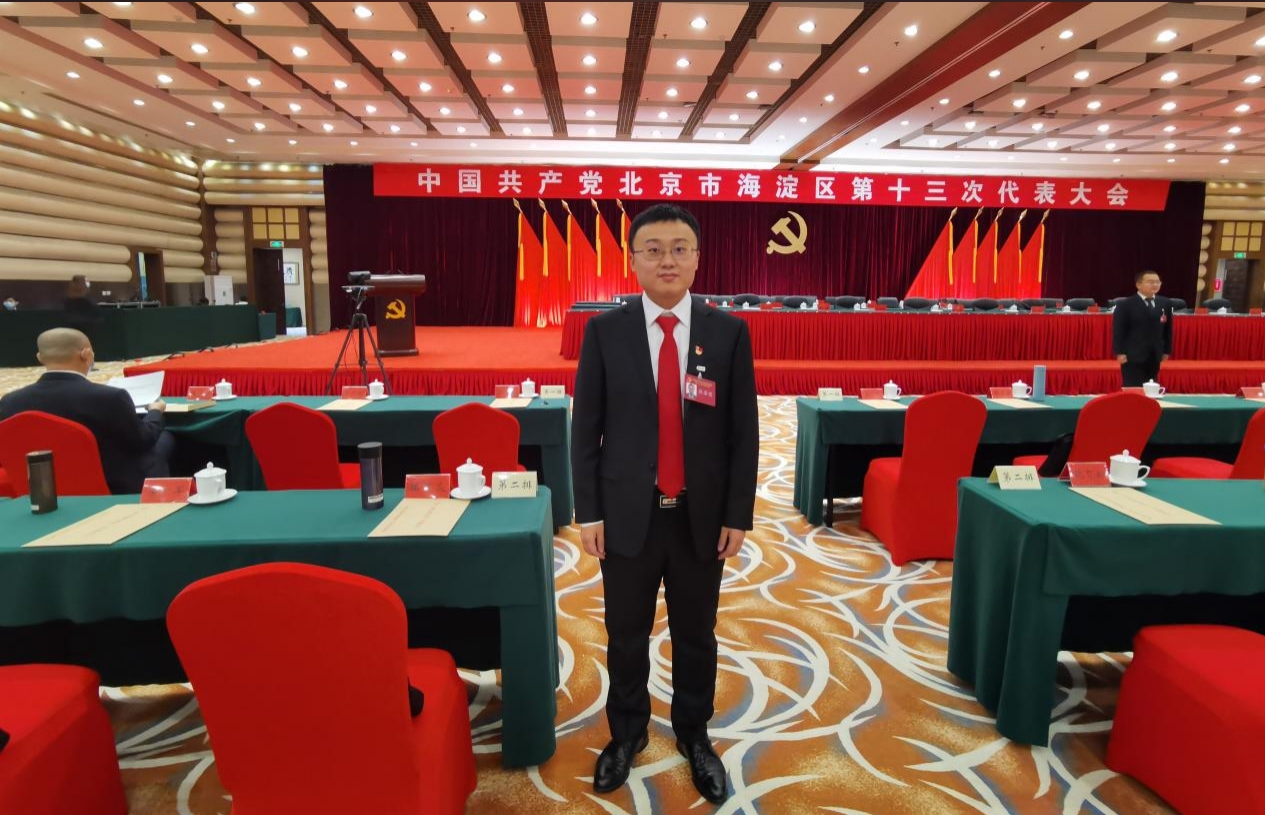 聆听中汲取力量，奋进中谱写华章 --海淀区党代会代表佟金辉同志的参会感悟